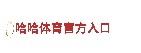 abg欧博平台智能家电-改变你的生活